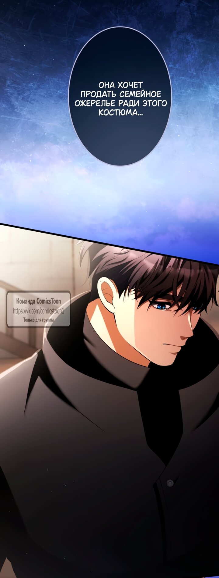 Read Варварское предложение манга читать онлайн Manga Online