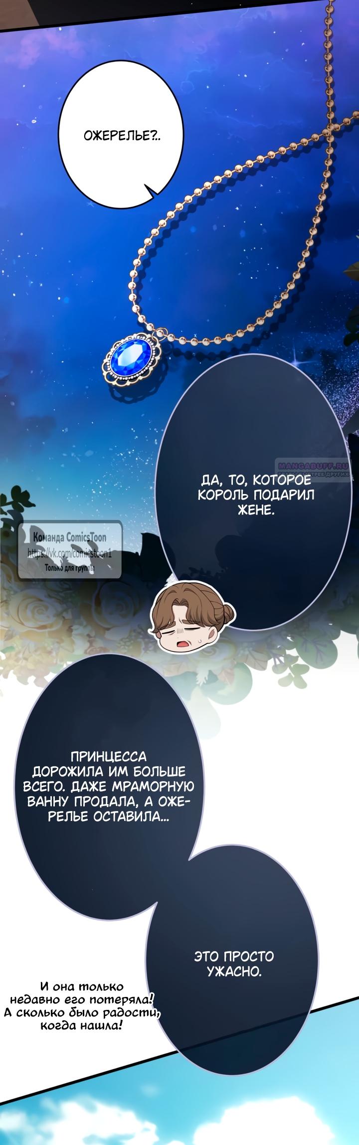 Read Варварское предложение манга читать онлайн Manga Online