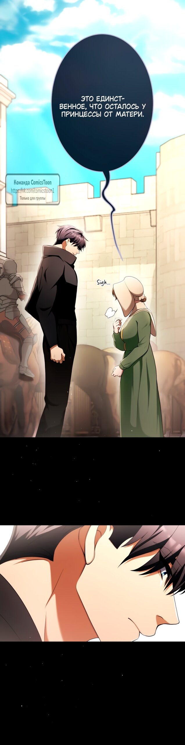 Read Варварское предложение манга читать онлайн Manga Online