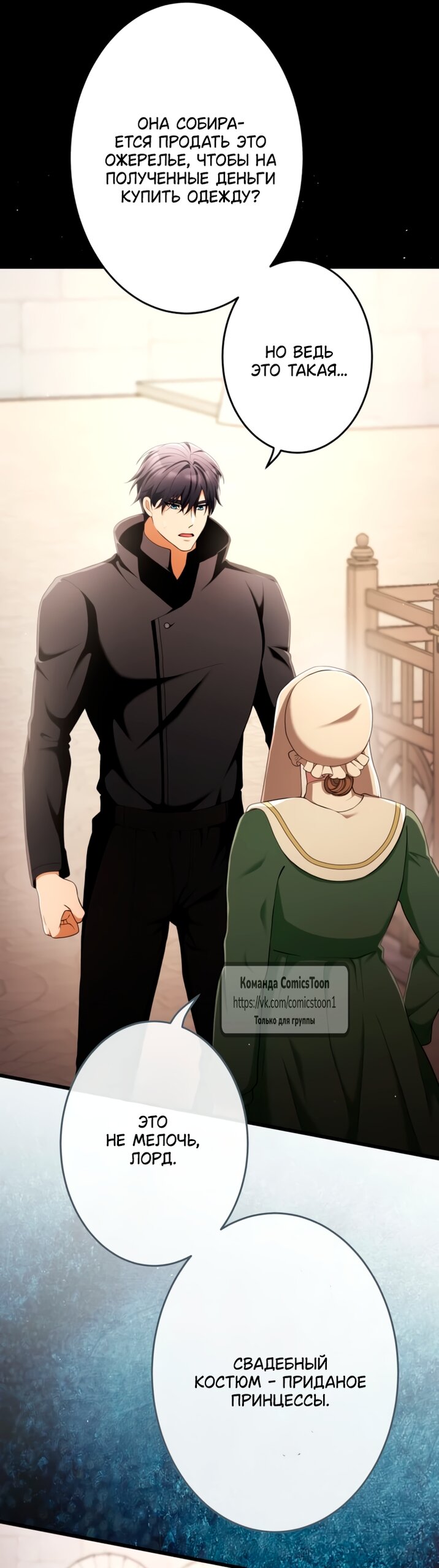 Read Варварское предложение манга читать онлайн Manga Online