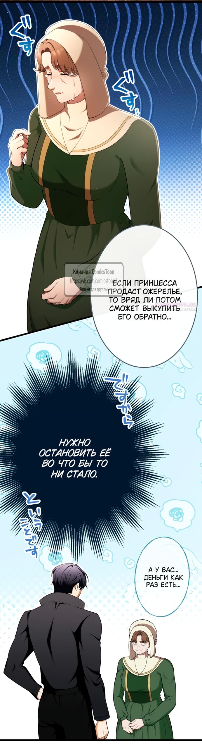 Read Варварское предложение манга читать онлайн Manga Online