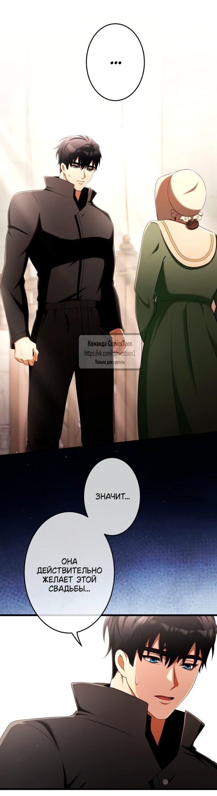 Read Варварское предложение манга читать онлайн Manga Online