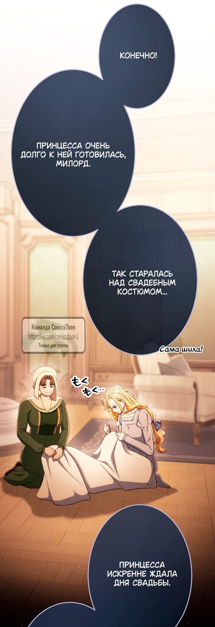 Read Варварское предложение манга читать онлайн Manga Online
