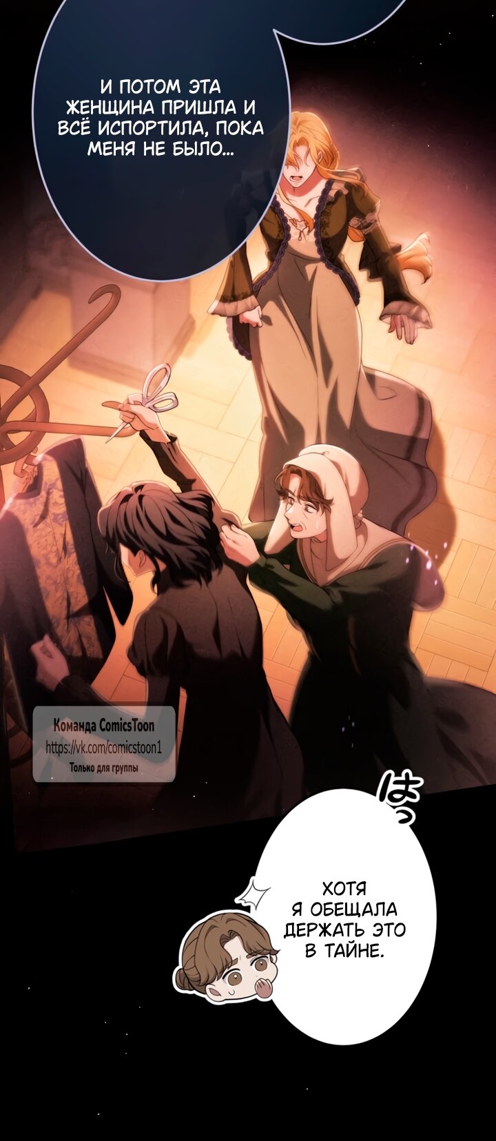 Read Варварское предложение манга читать онлайн Manga Online