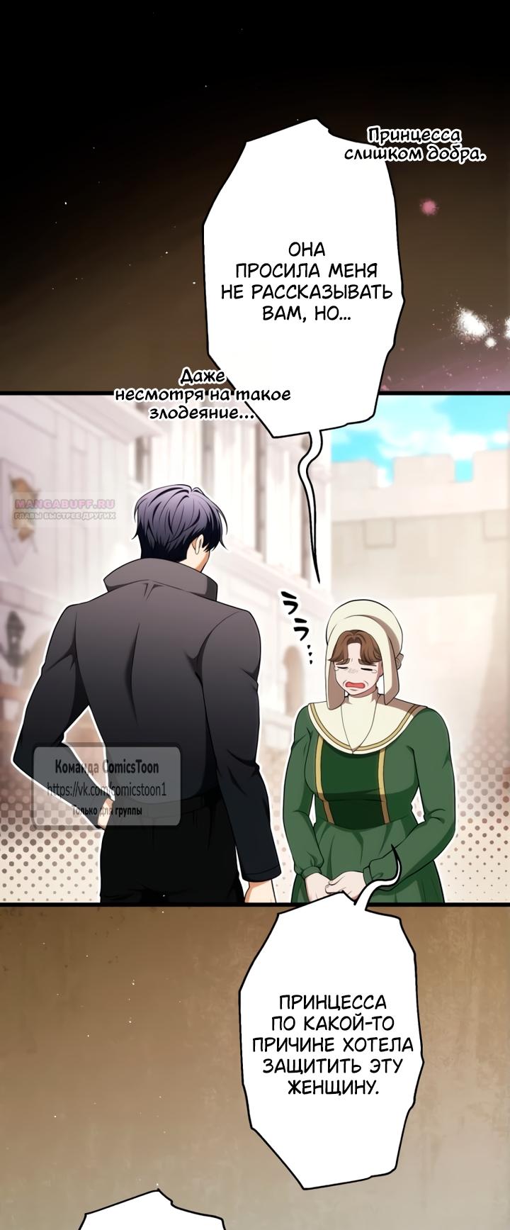 Read Варварское предложение манга читать онлайн Manga Online