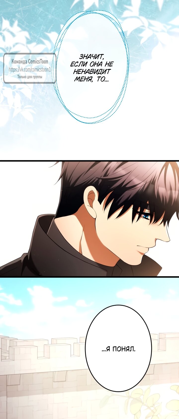 Read Варварское предложение манга читать онлайн Manga Online