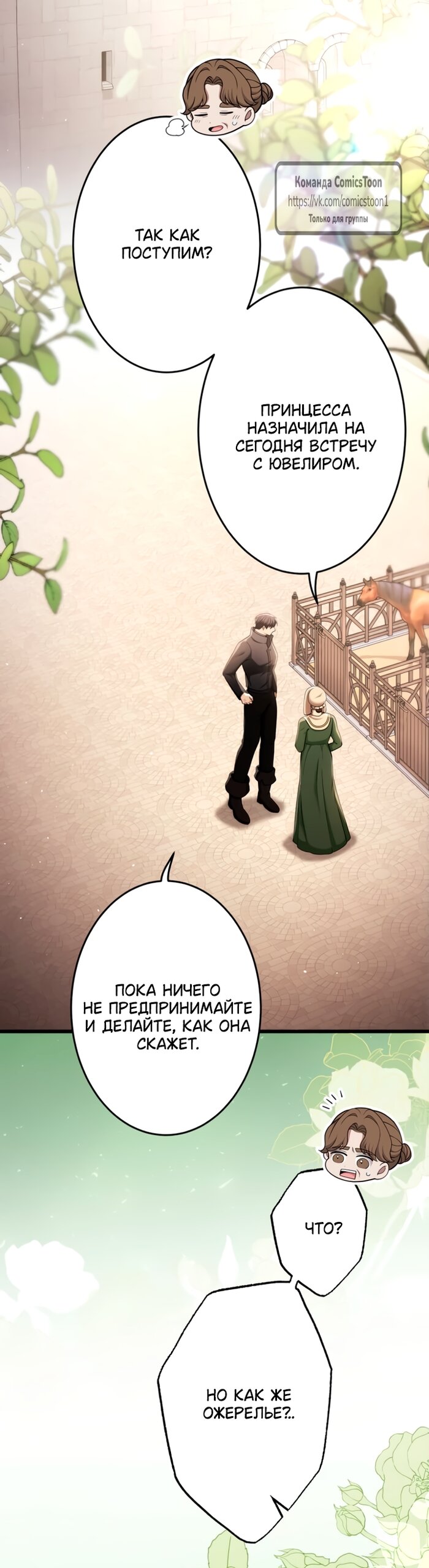 Read Варварское предложение манга читать онлайн Manga Online