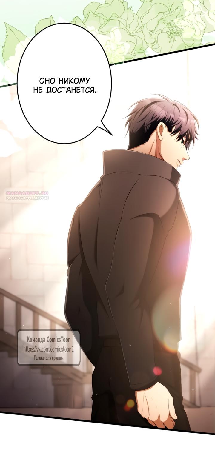 Read Варварское предложение манга читать онлайн Manga Online