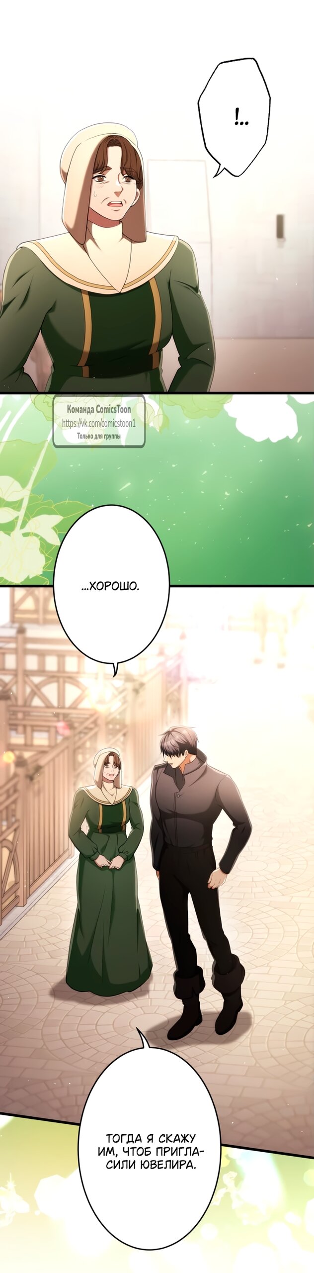 Read Варварское предложение манга читать онлайн Manga Online