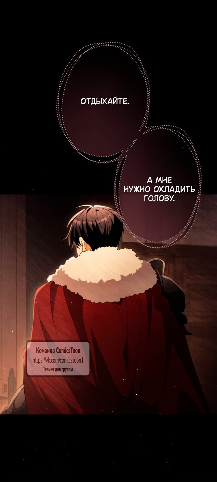 Read Варварское предложение манга читать онлайн Manga Online