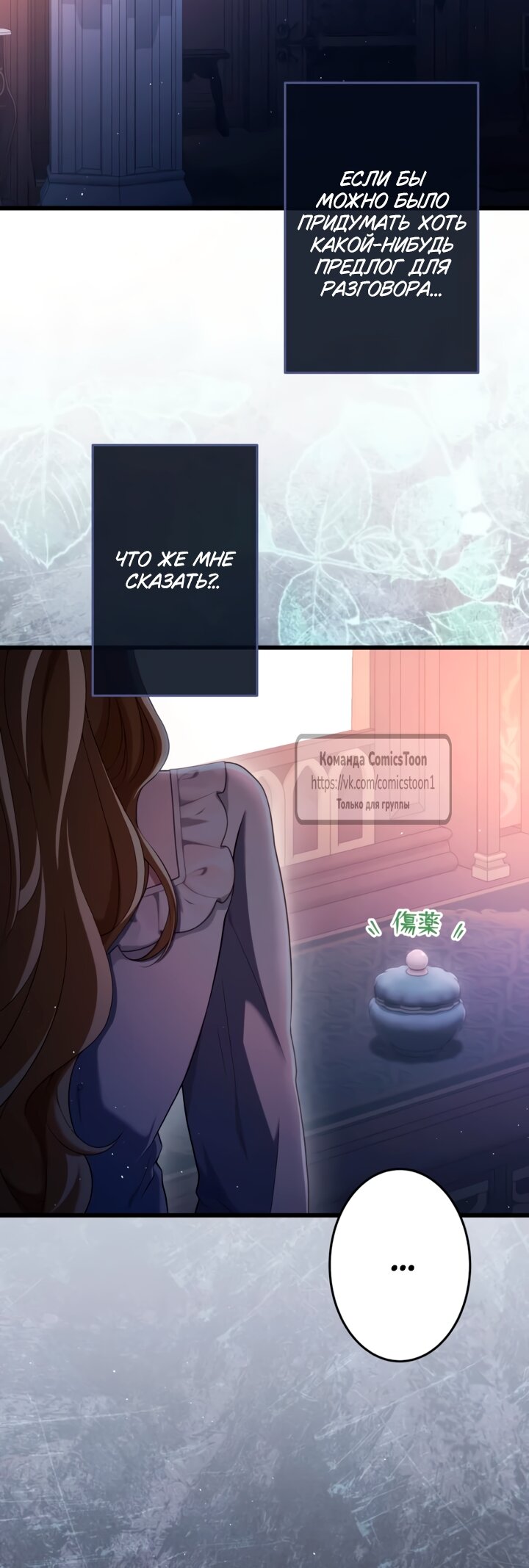 Read Варварское предложение манга читать онлайн Manga Online