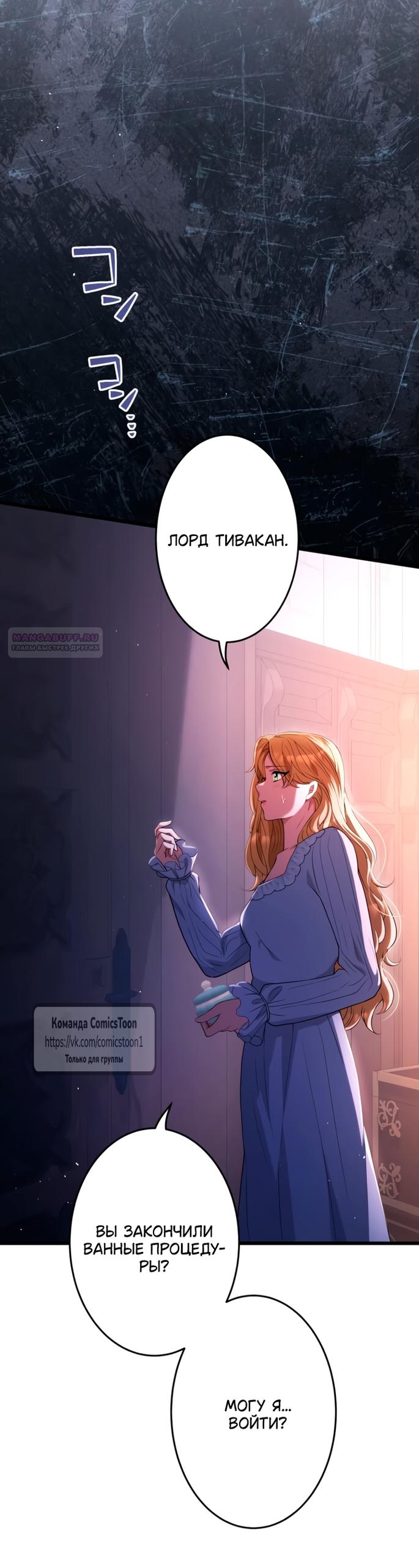 Read Варварское предложение манга читать онлайн Manga Online