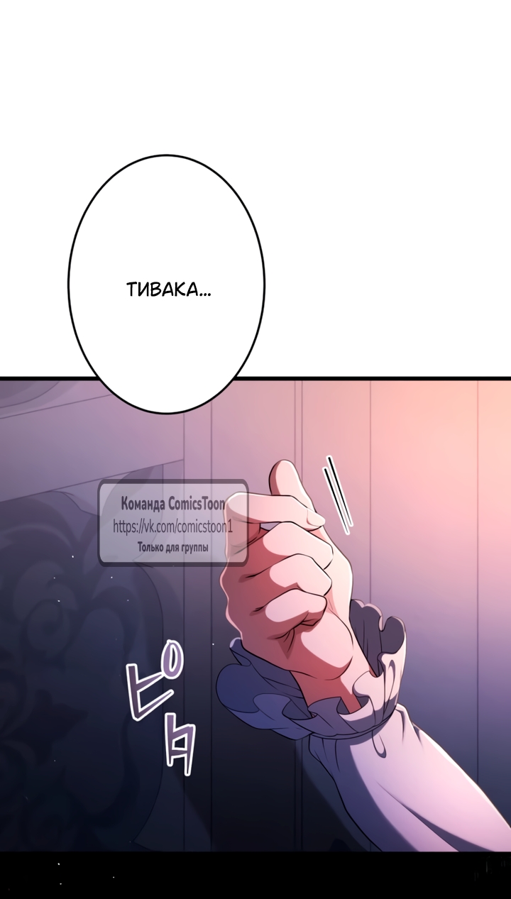 Read Варварское предложение манга читать онлайн Manga Online