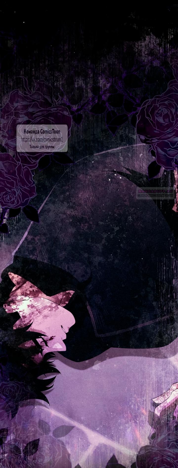 Read Варварское предложение манга читать онлайн Manga Online