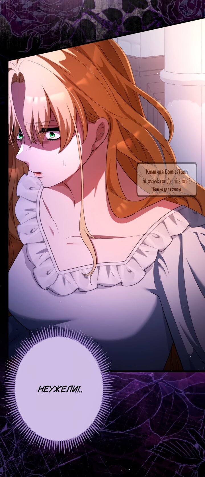 Read Варварское предложение манга читать онлайн Manga Online