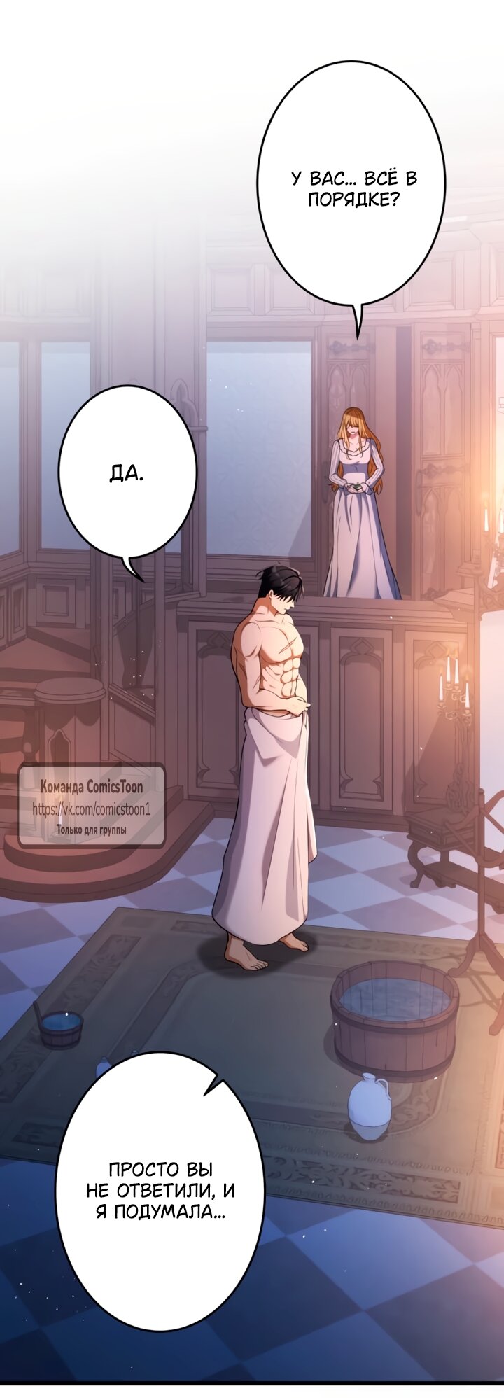 Read Варварское предложение манга читать онлайн Manga Online