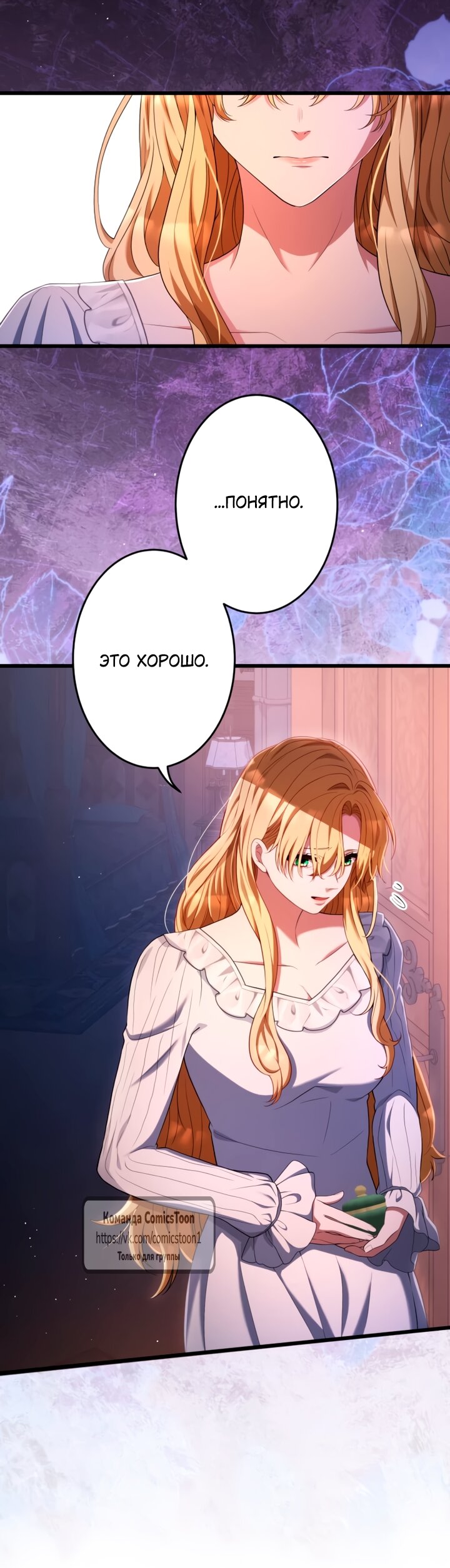 Read Варварское предложение манга читать онлайн Manga Online