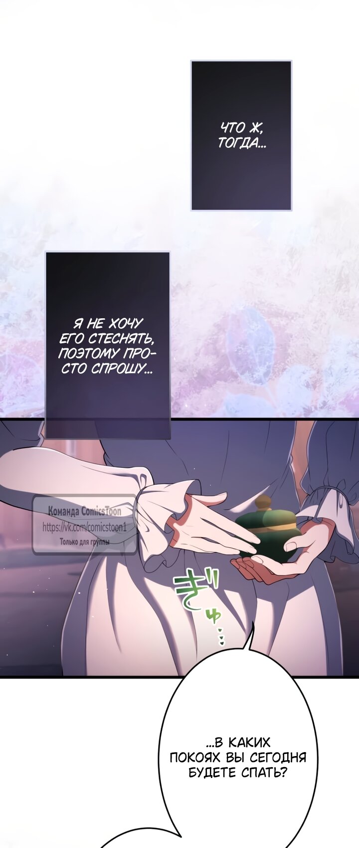 Read Варварское предложение манга читать онлайн Manga Online