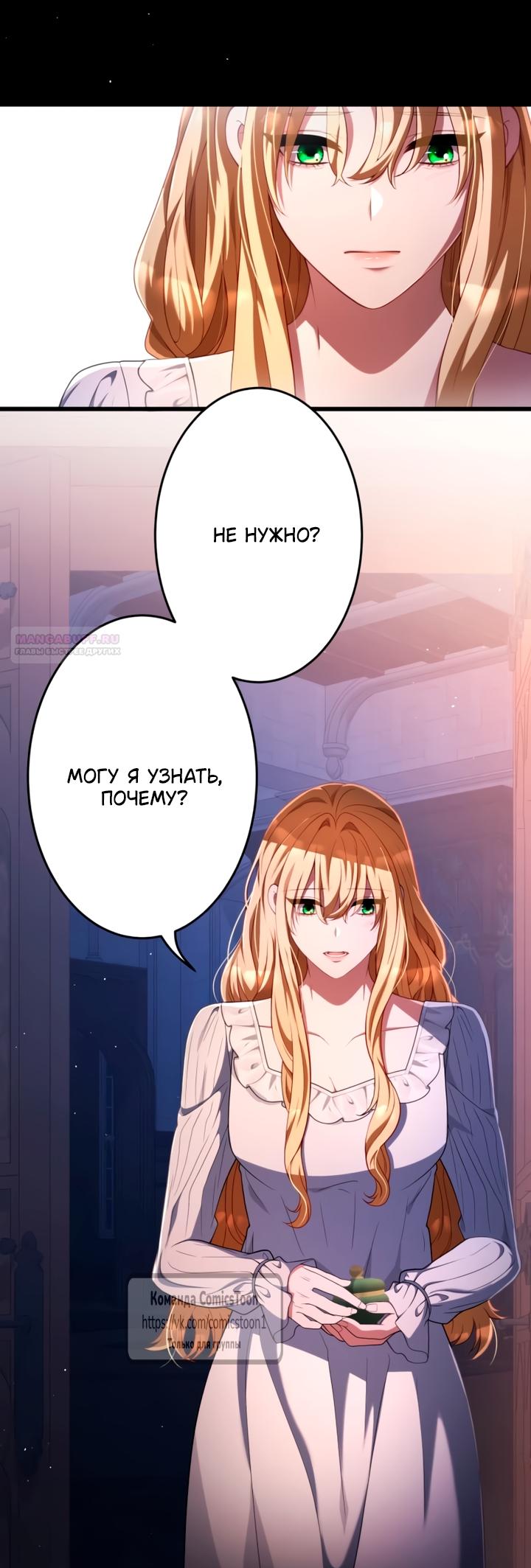 Read Варварское предложение манга читать онлайн Manga Online