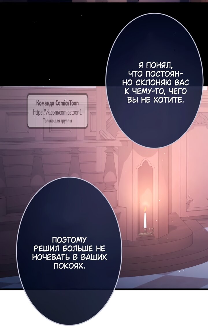 Read Варварское предложение манга читать онлайн Manga Online