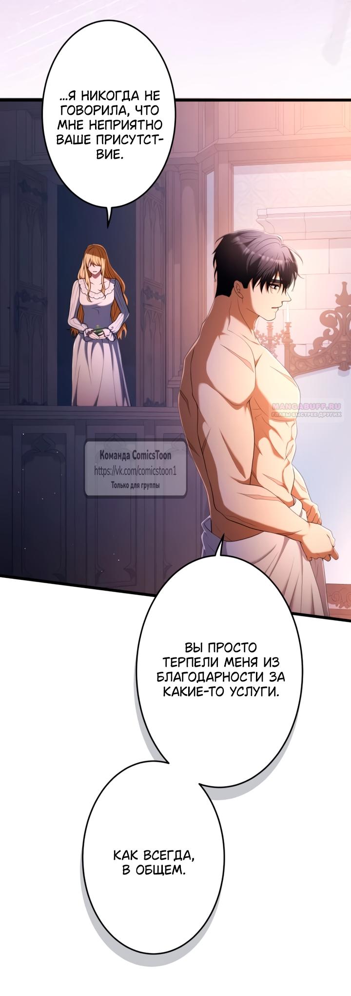 Read Варварское предложение манга читать онлайн Manga Online