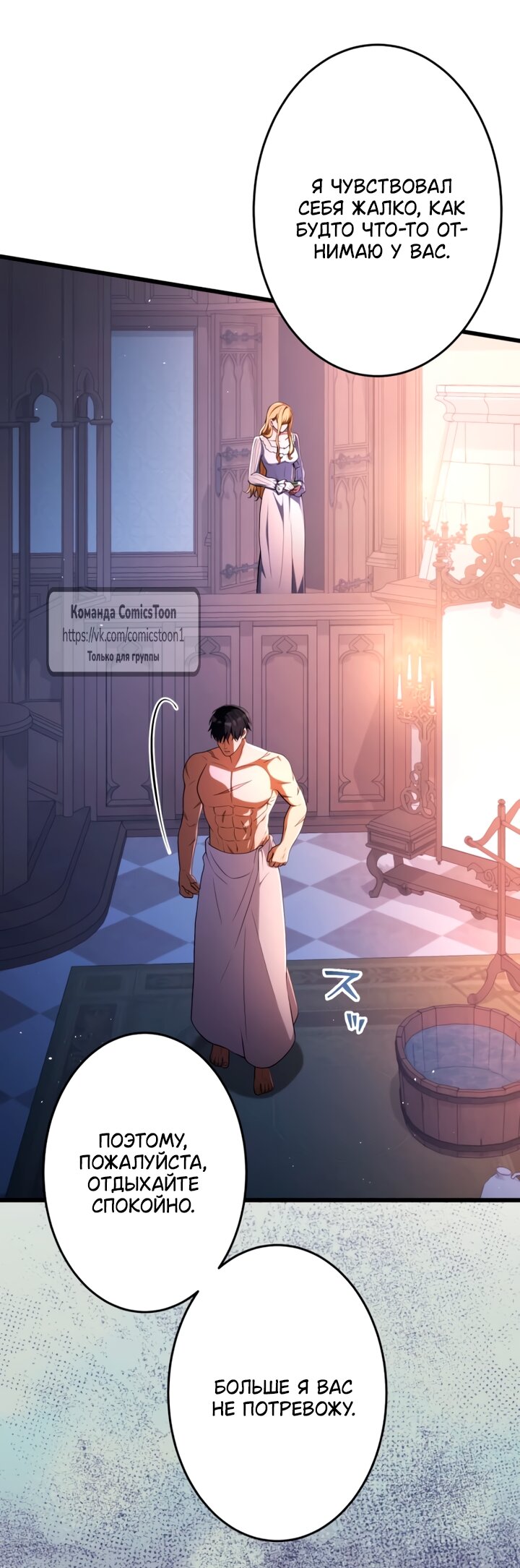 Read Варварское предложение манга читать онлайн Manga Online