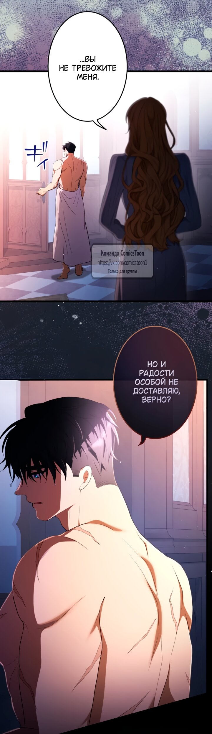 Read Варварское предложение манга читать онлайн Manga Online
