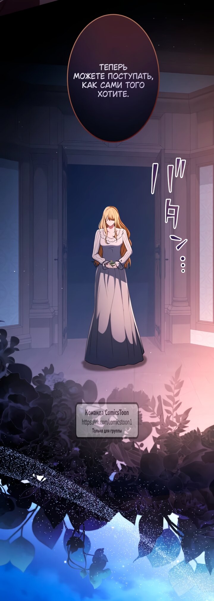 Read Варварское предложение манга читать онлайн Manga Online
