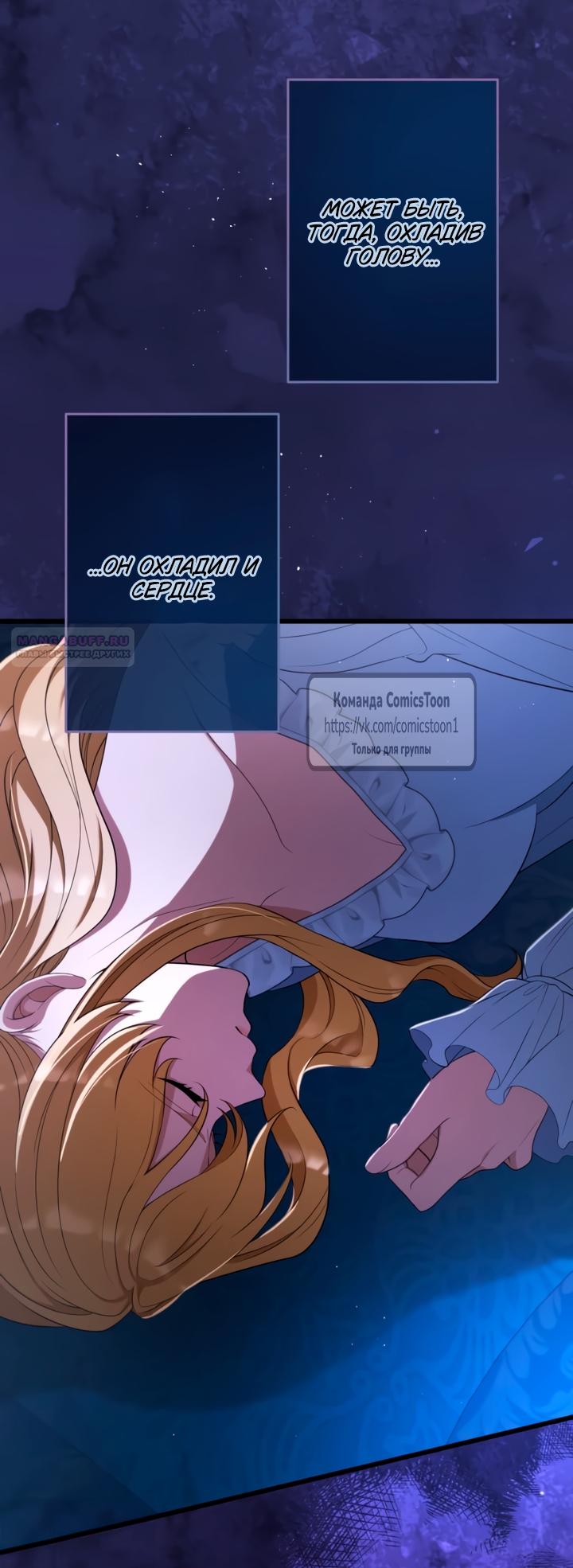 Read Варварское предложение манга читать онлайн Manga Online