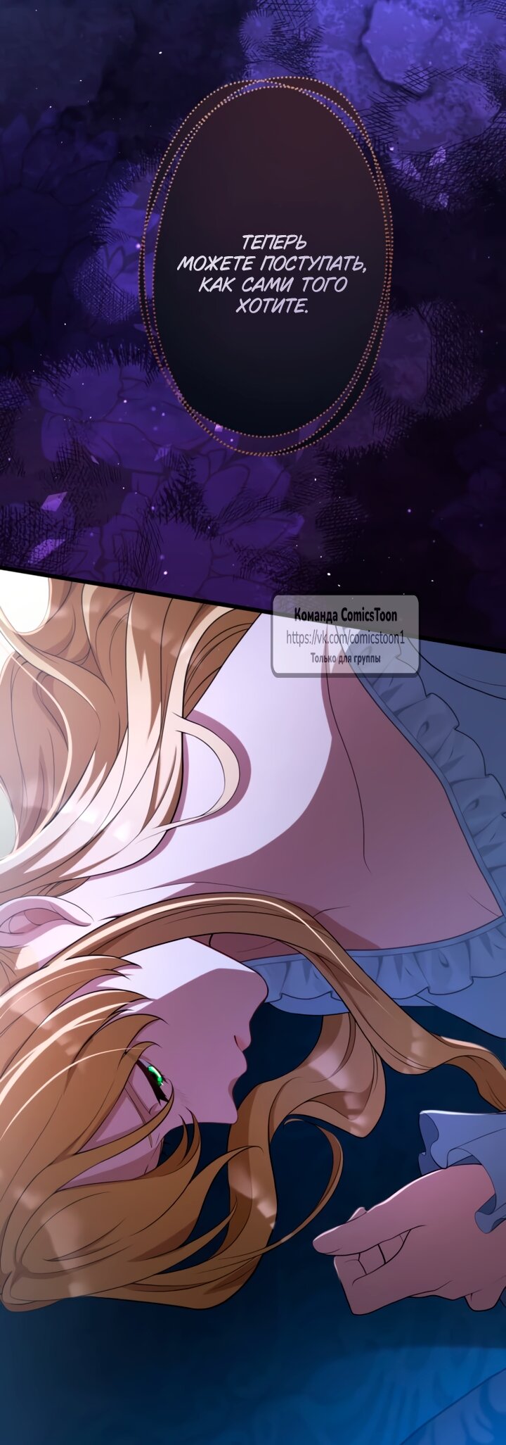 Read Варварское предложение манга читать онлайн Manga Online