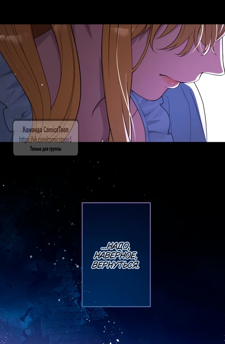 Read Варварское предложение манга читать онлайн Manga Online