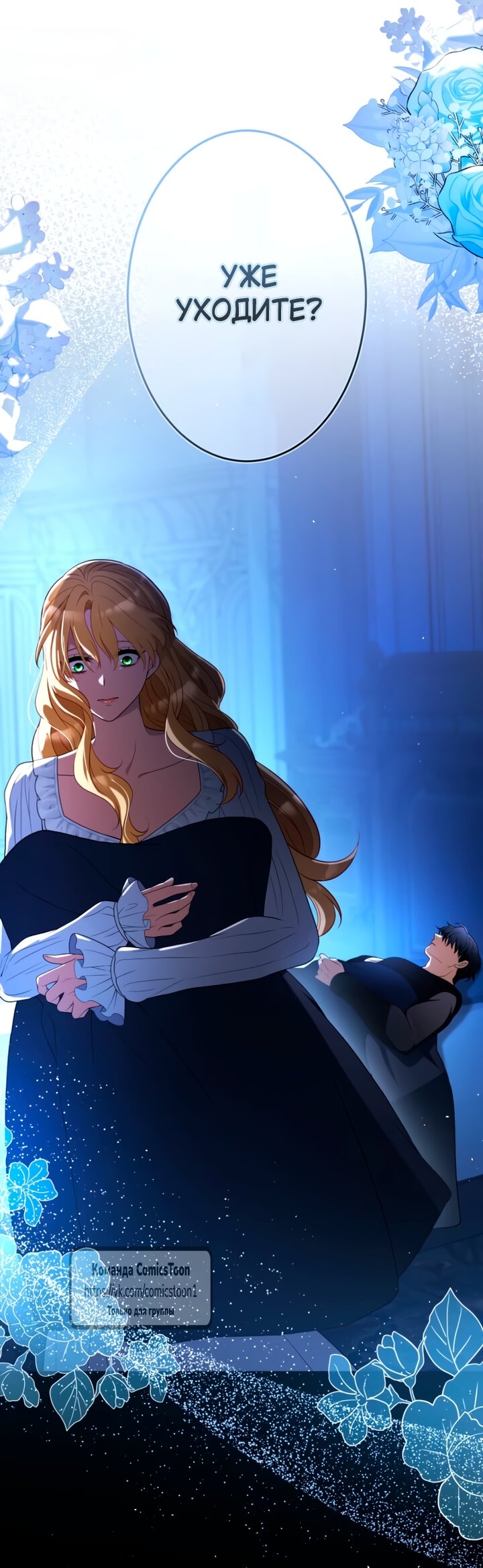 Read Варварское предложение манга читать онлайн Manga Online