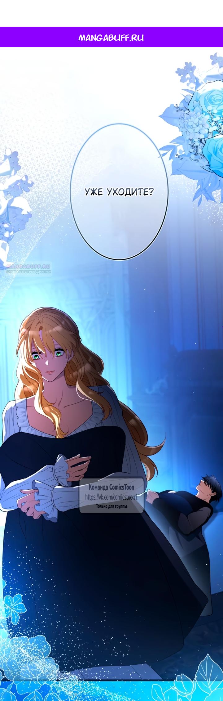 Read Варварское предложение манга читать онлайн Manga Online
