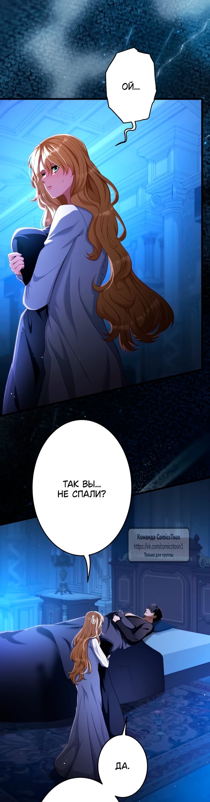 Read Варварское предложение манга читать онлайн Manga Online
