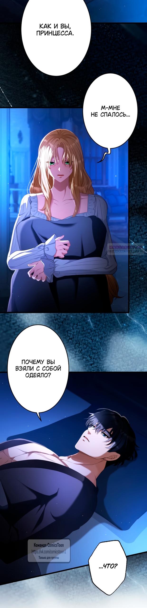 Read Варварское предложение манга читать онлайн Manga Online