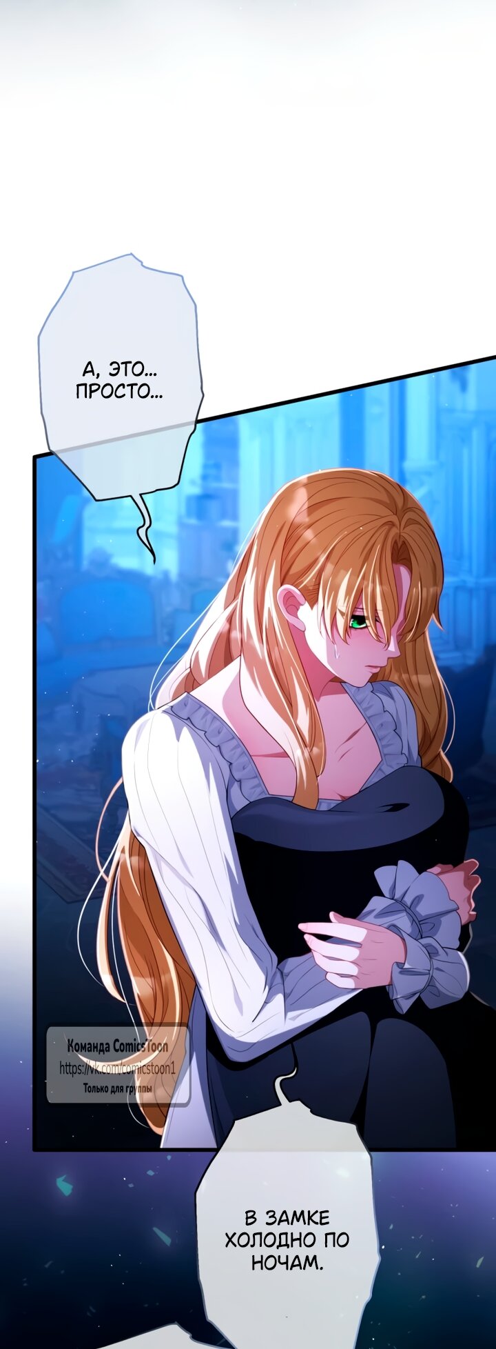 Read Варварское предложение манга читать онлайн Manga Online