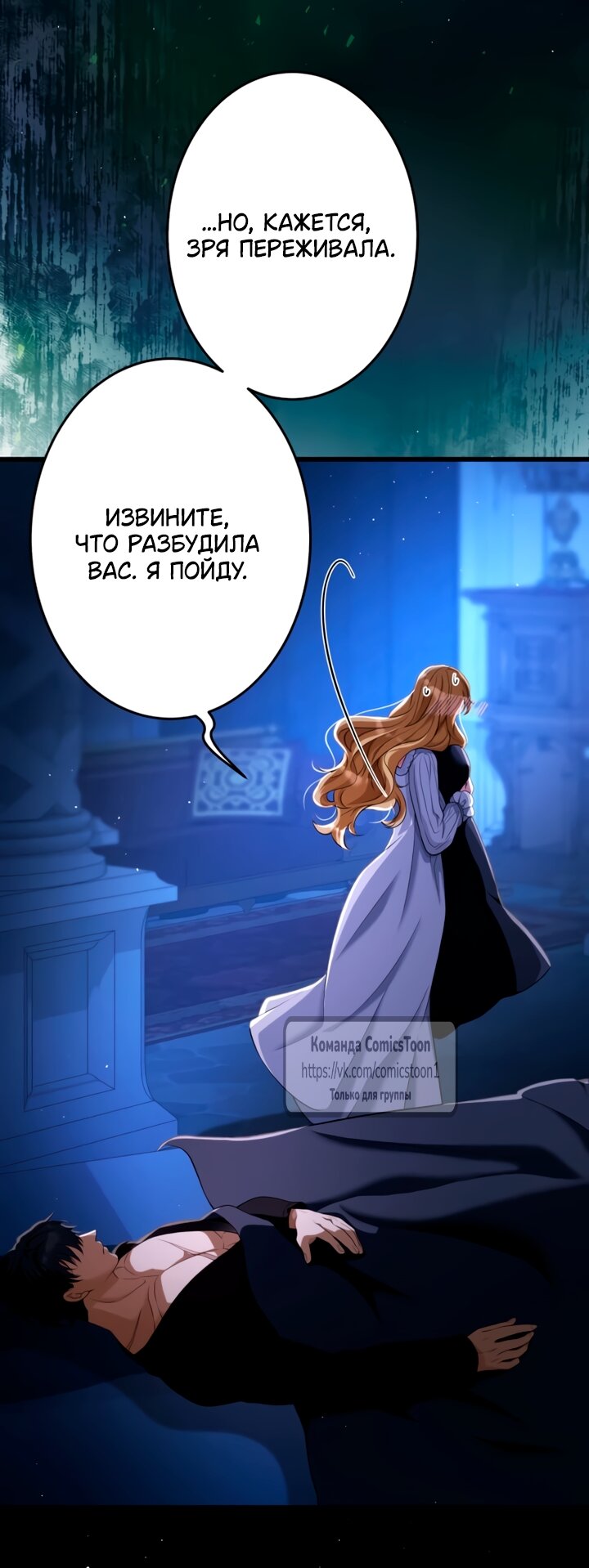 Read Варварское предложение манга читать онлайн Manga Online