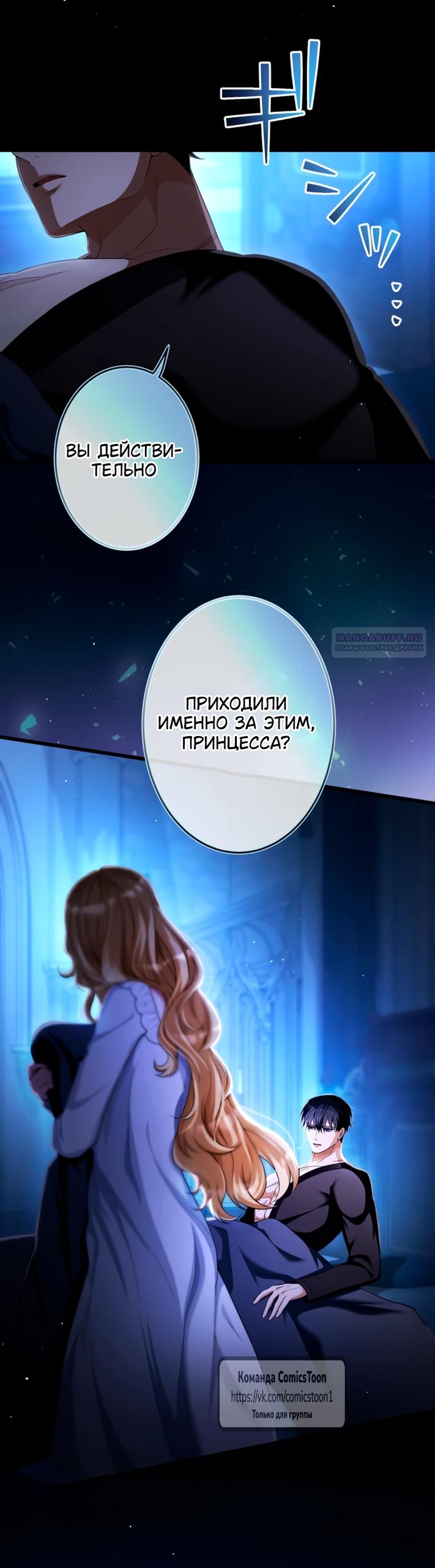 Read Варварское предложение манга читать онлайн Manga Online
