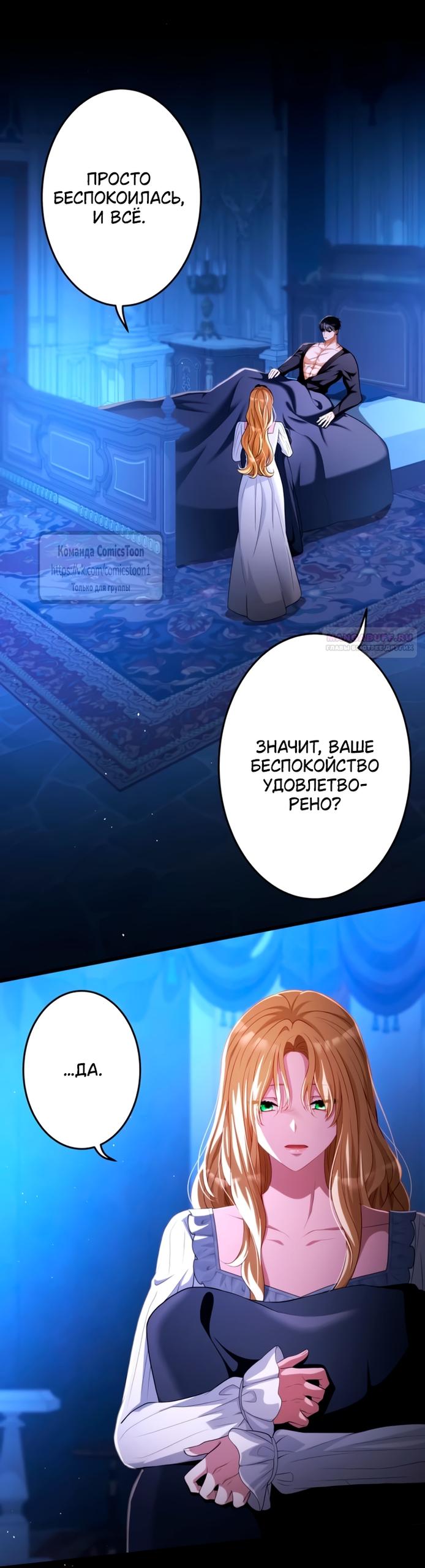 Read Варварское предложение манга читать онлайн Manga Online