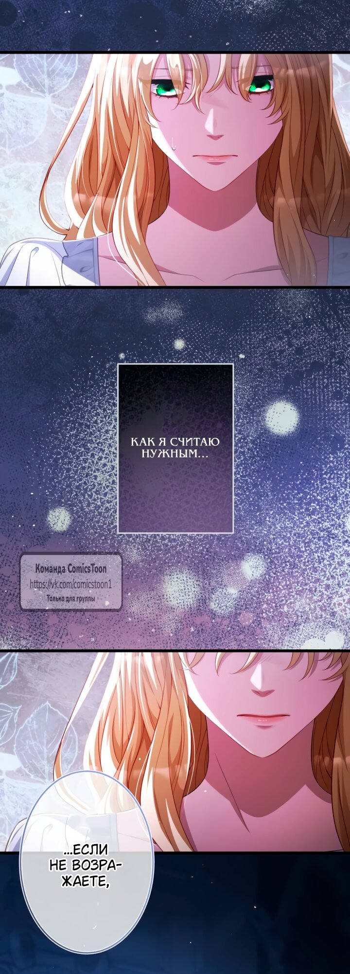 Read Варварское предложение манга читать онлайн Manga Online