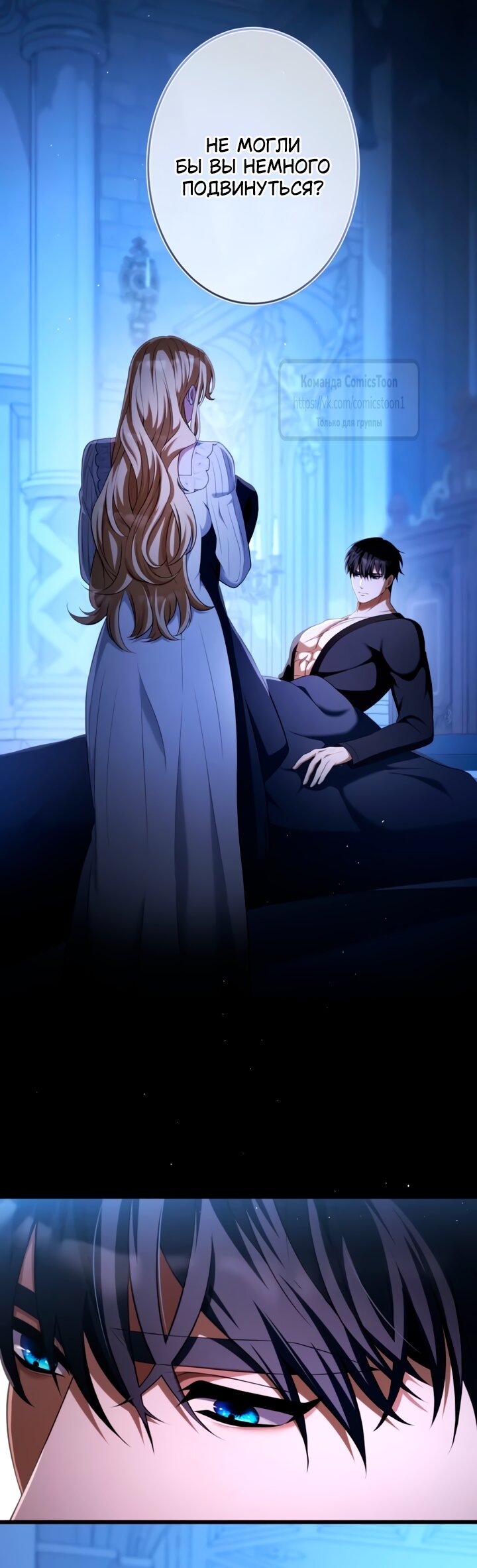 Read Варварское предложение манга читать онлайн Manga Online