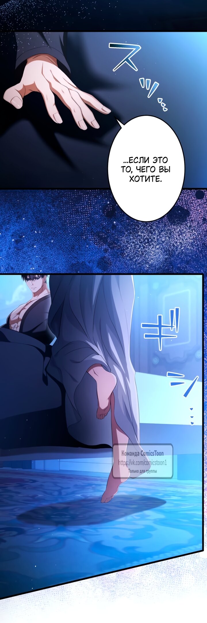Read Варварское предложение манга читать онлайн Manga Online