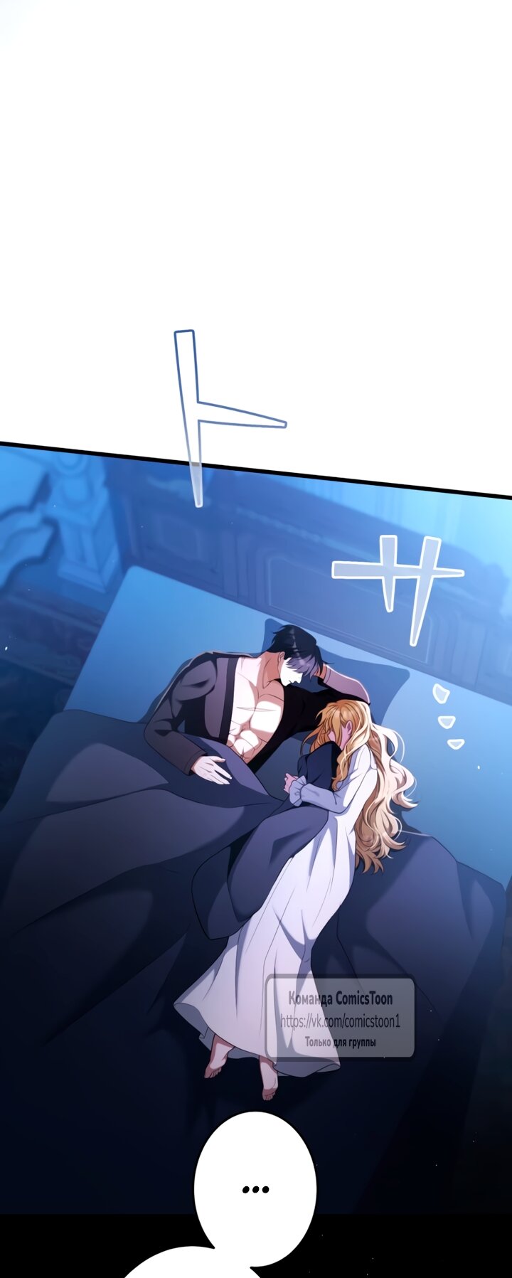Read Варварское предложение манга читать онлайн Manga Online