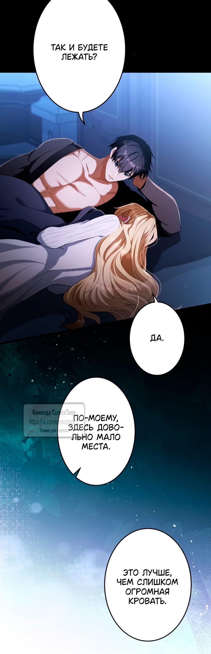 Read Варварское предложение манга читать онлайн Manga Online