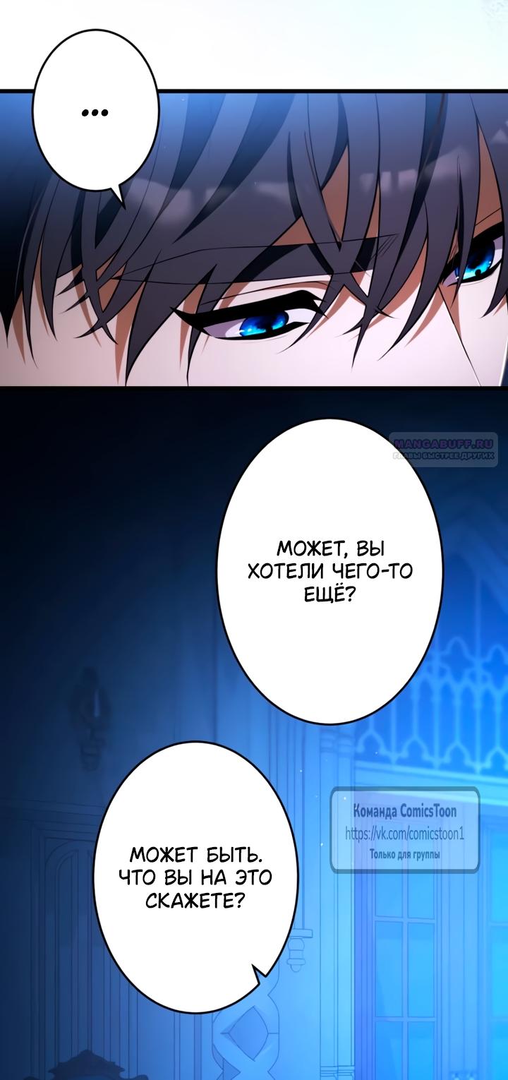 Read Варварское предложение манга читать онлайн Manga Online
