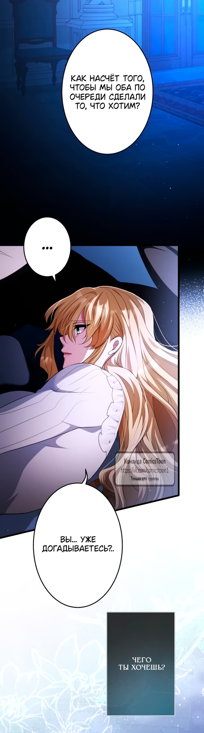 Read Варварское предложение манга читать онлайн Manga Online