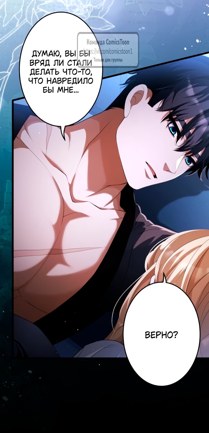 Read Варварское предложение манга читать онлайн Manga Online