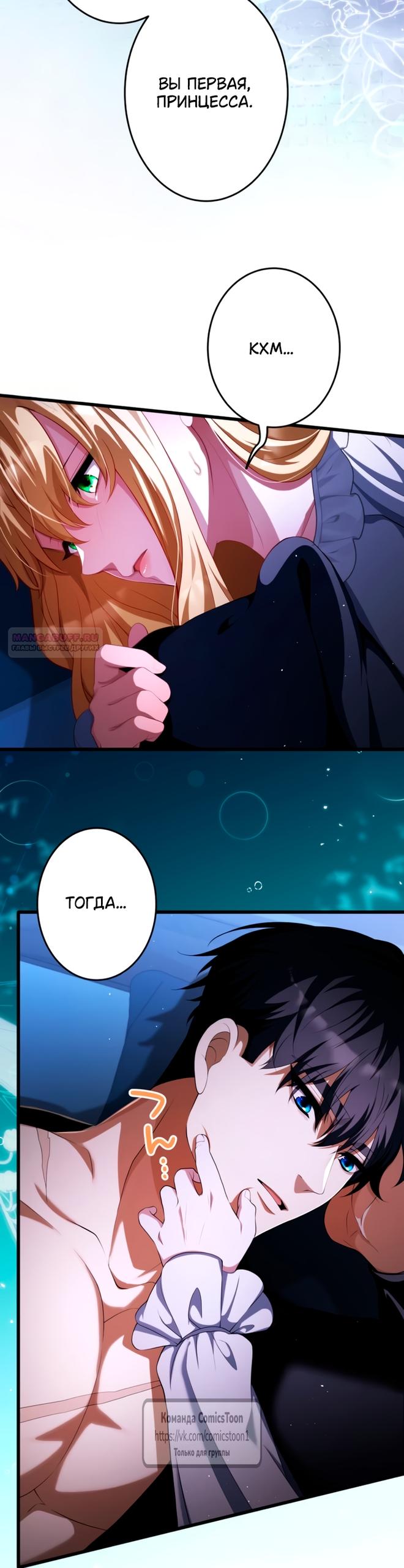 Read Варварское предложение манга читать онлайн Manga Online