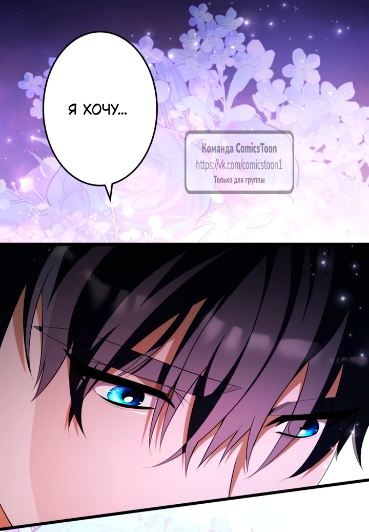 Read Варварское предложение манга читать онлайн Manga Online