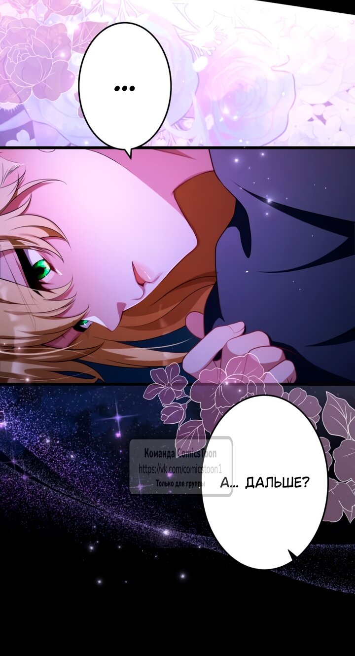 Read Варварское предложение манга читать онлайн Manga Online